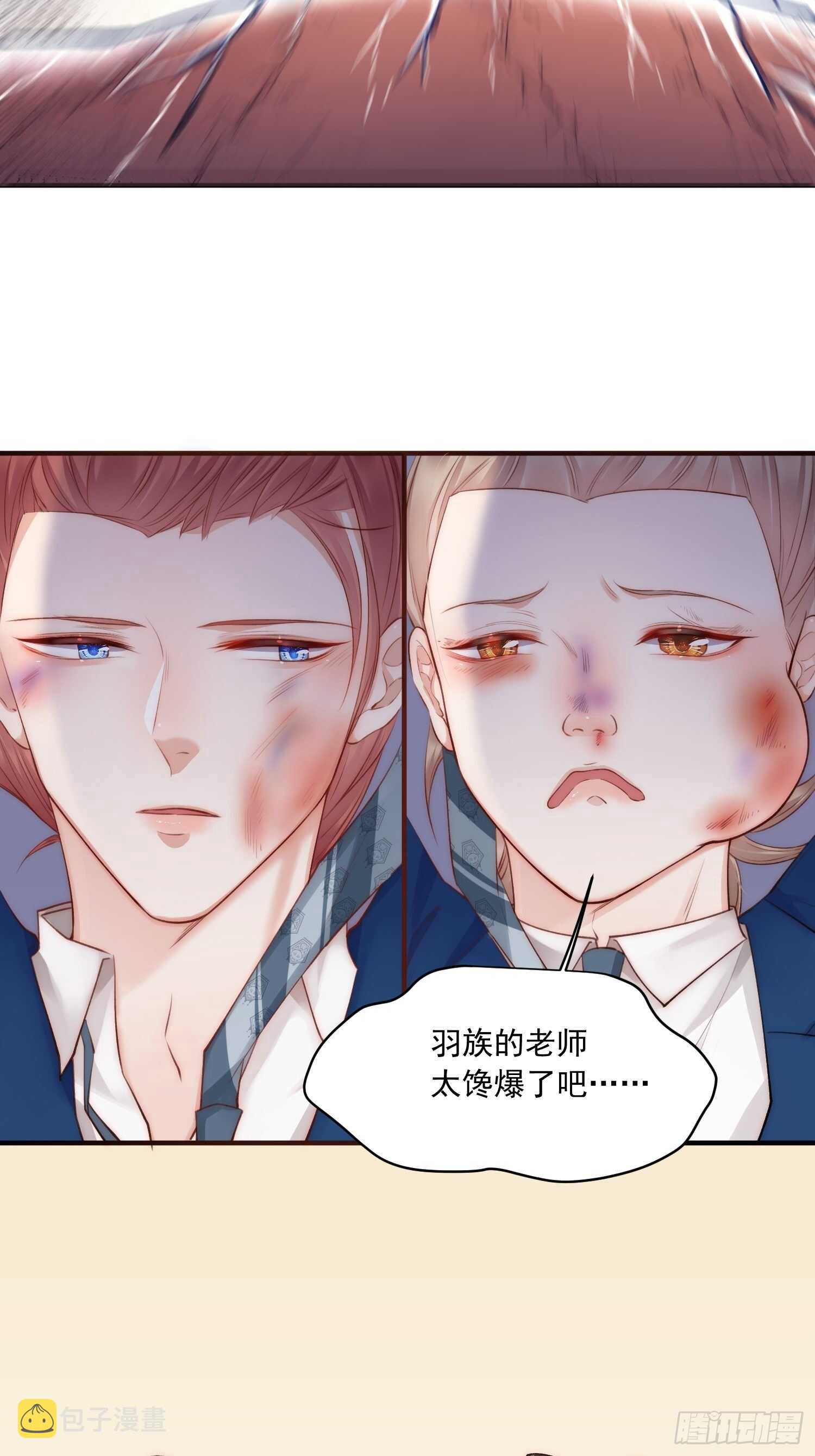 第39话 看我大翅膀27
