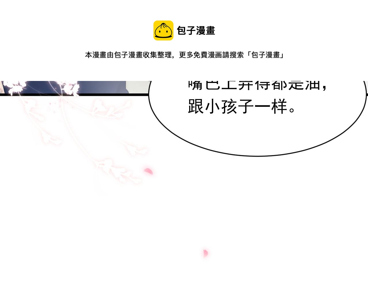 123话 曾经有个小孩84