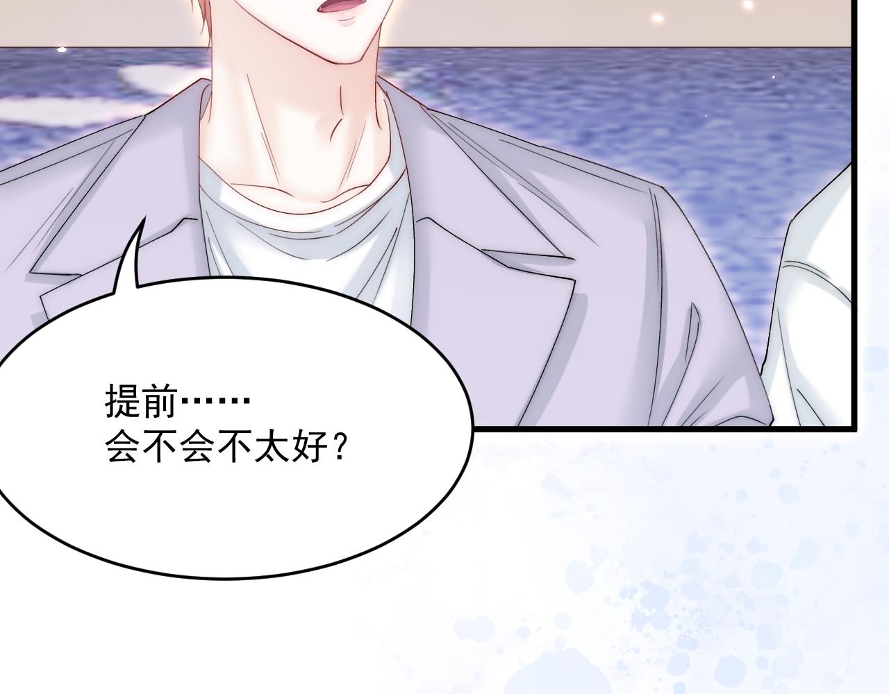 第186话 澄澄提前出世27