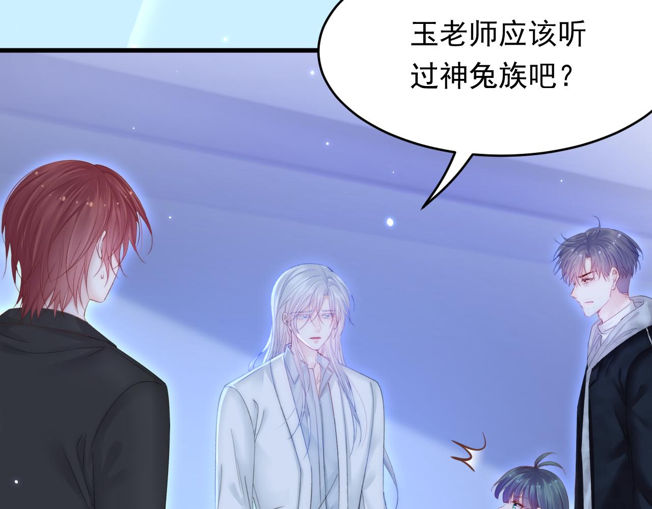 第146话 神兔族与白奴（上）75