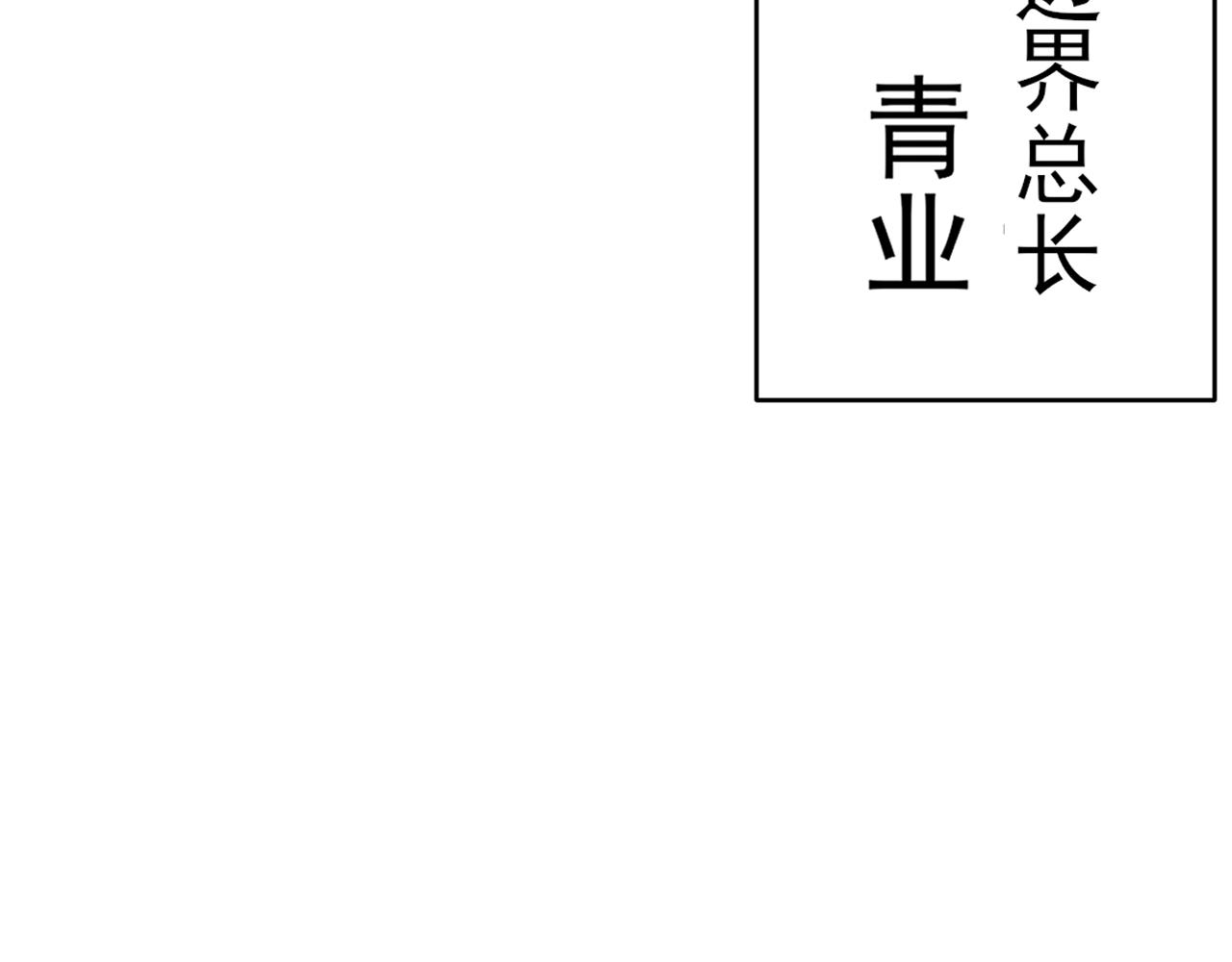 第150话 级别太高无法检测46