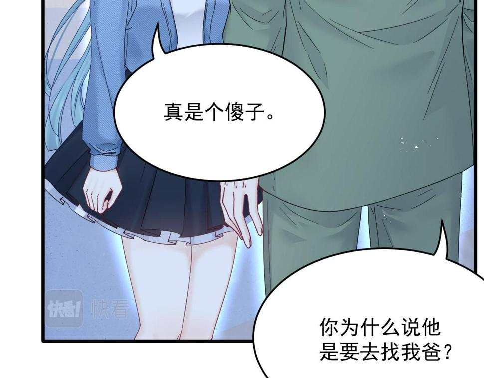 第201话 投喂慕西一枚8