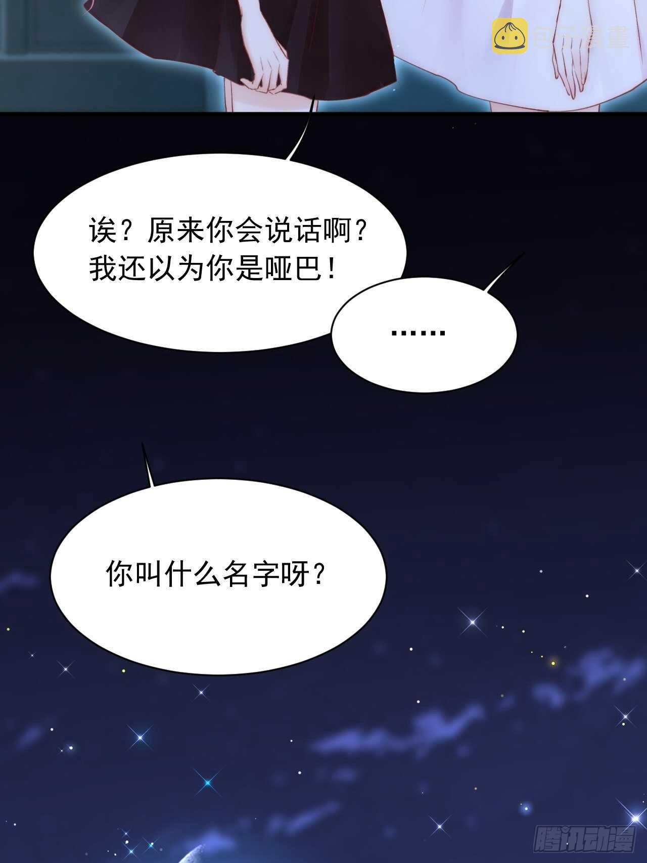 第53话 新年快乐一起睡觉吗14