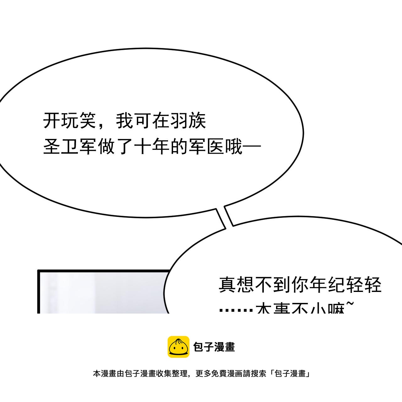 第150话 级别太高无法检测80