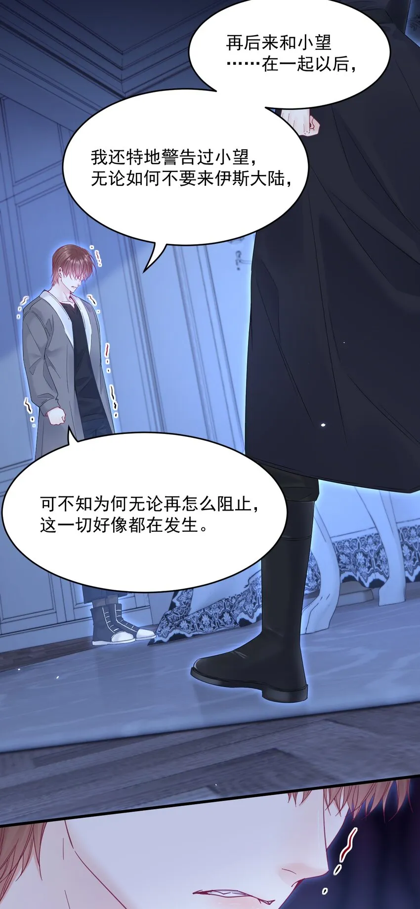 210话 命运的倒计时25