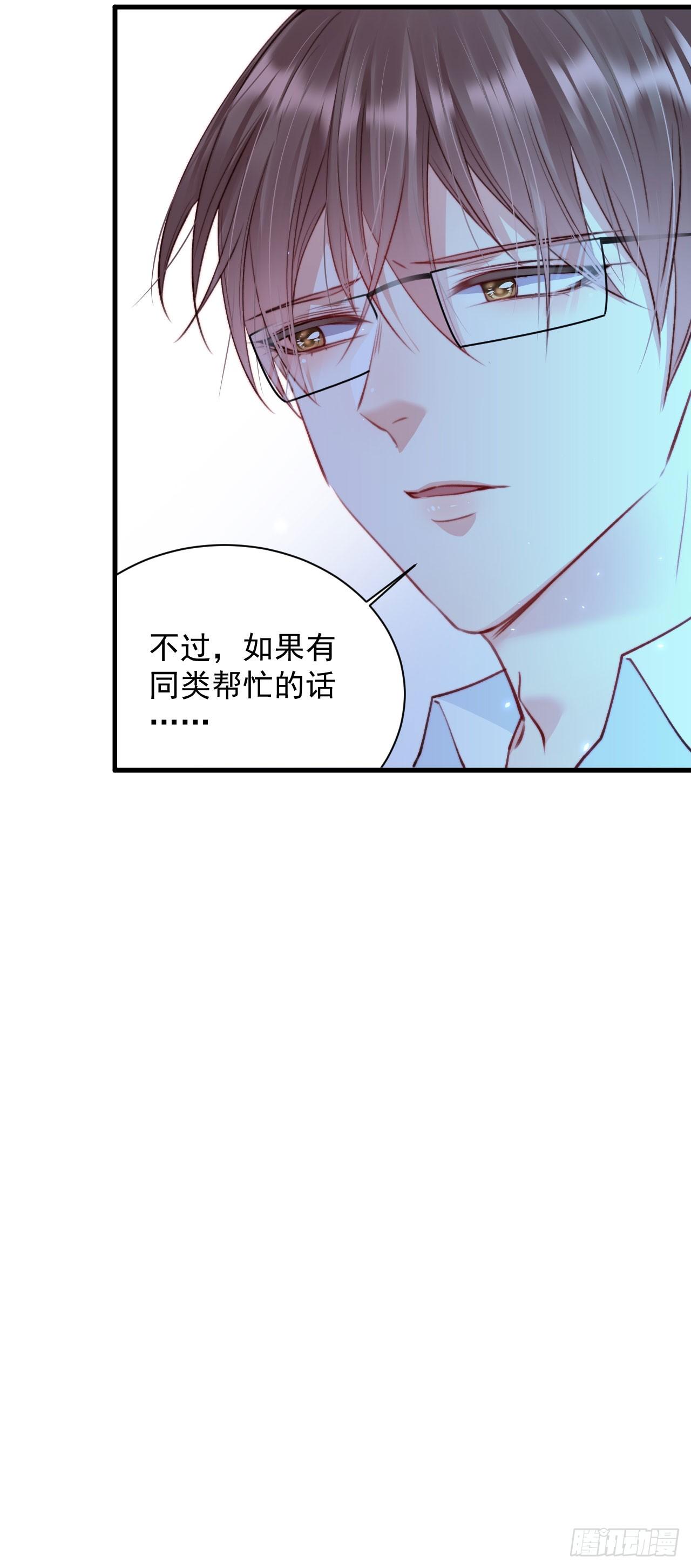 第21话 让我来吧27