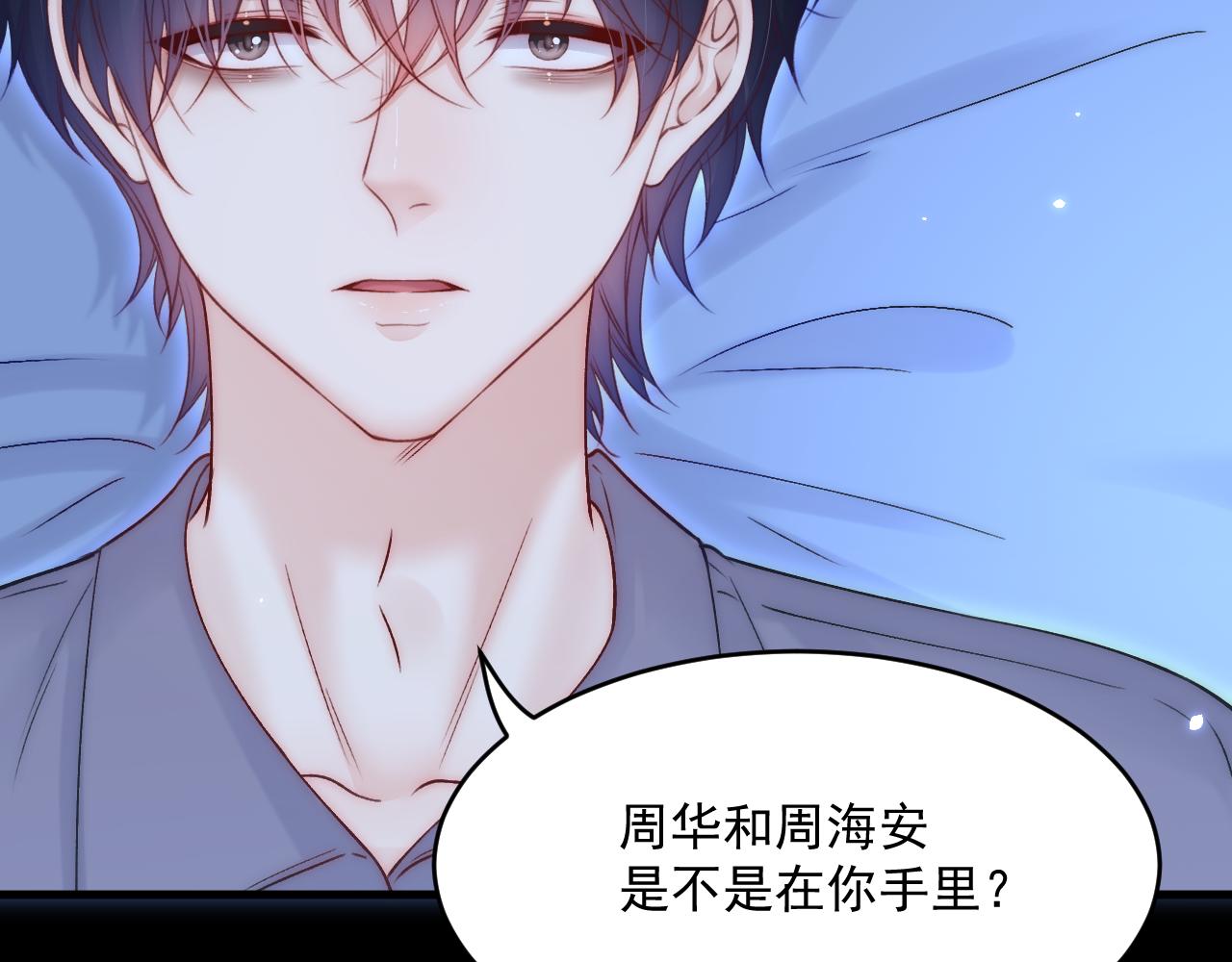 第190话 “天真者必死”14