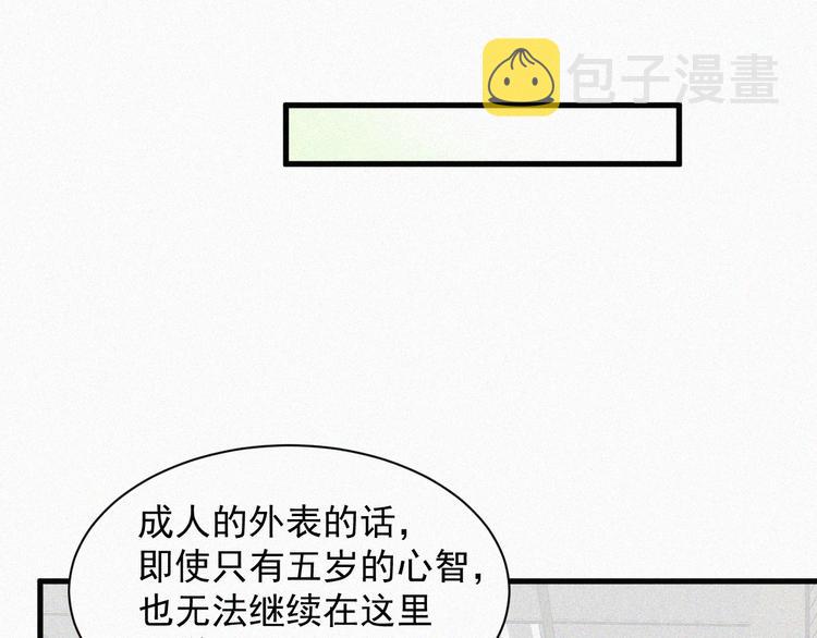 第5话 养孩子的乐趣58