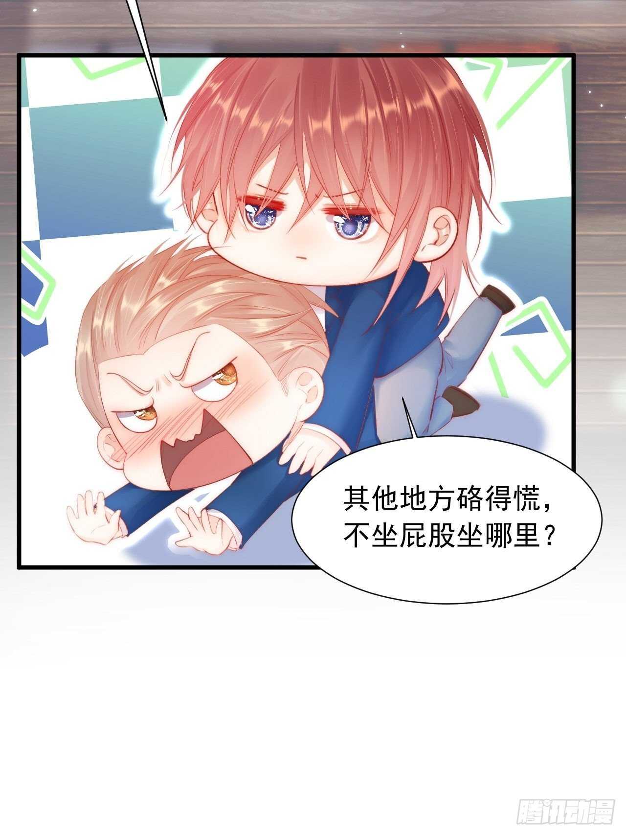 第46话 你摸哪里？42
