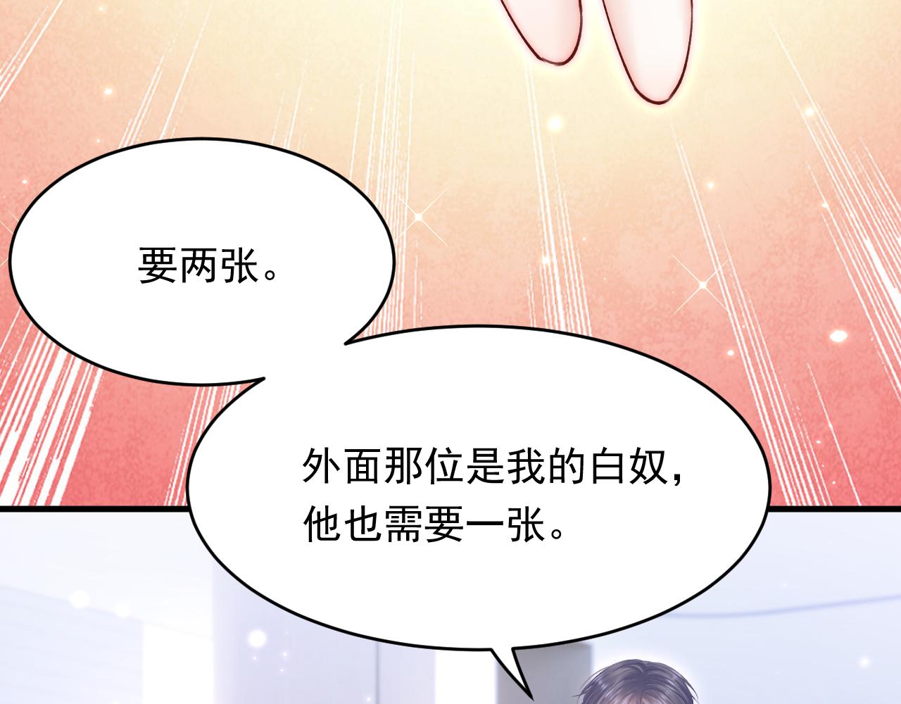 第150话 级别太高无法检测72