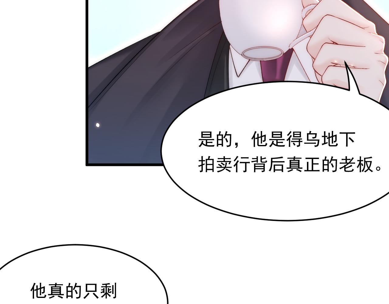 第143话 15杯焦糖玛奇朵31