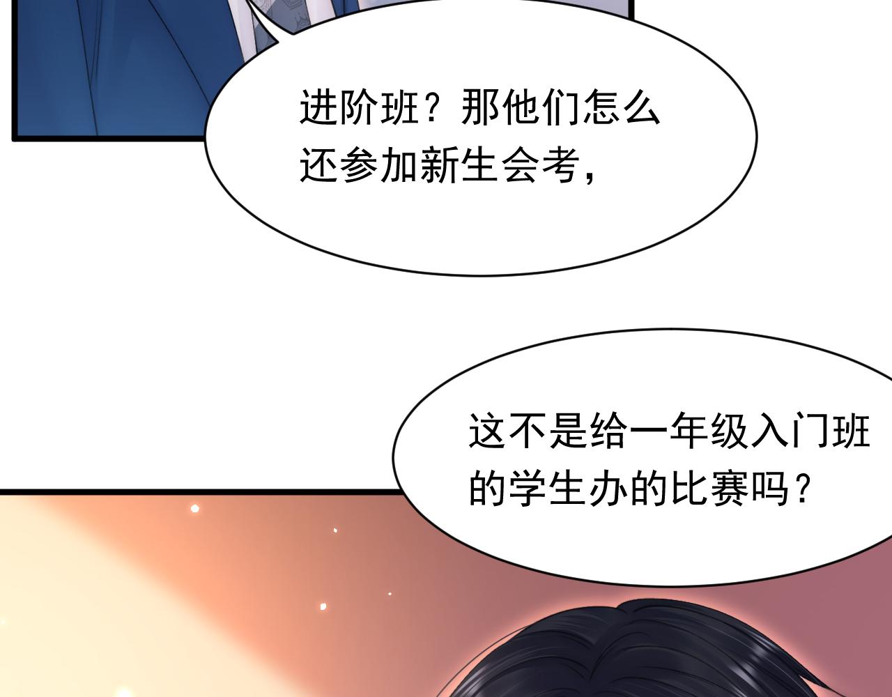 第112话 挑衅80