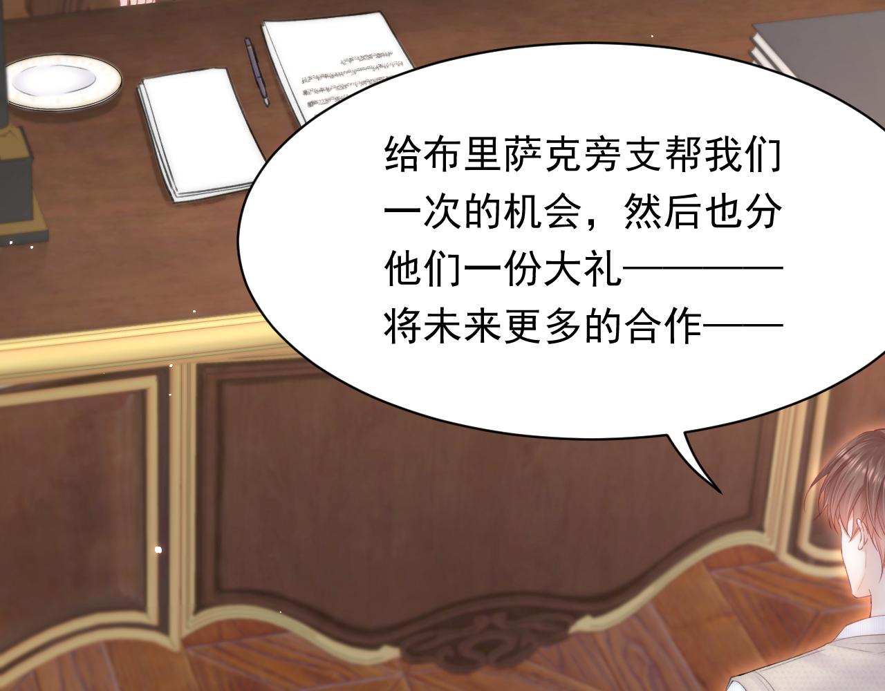 第111话 朝西献计75