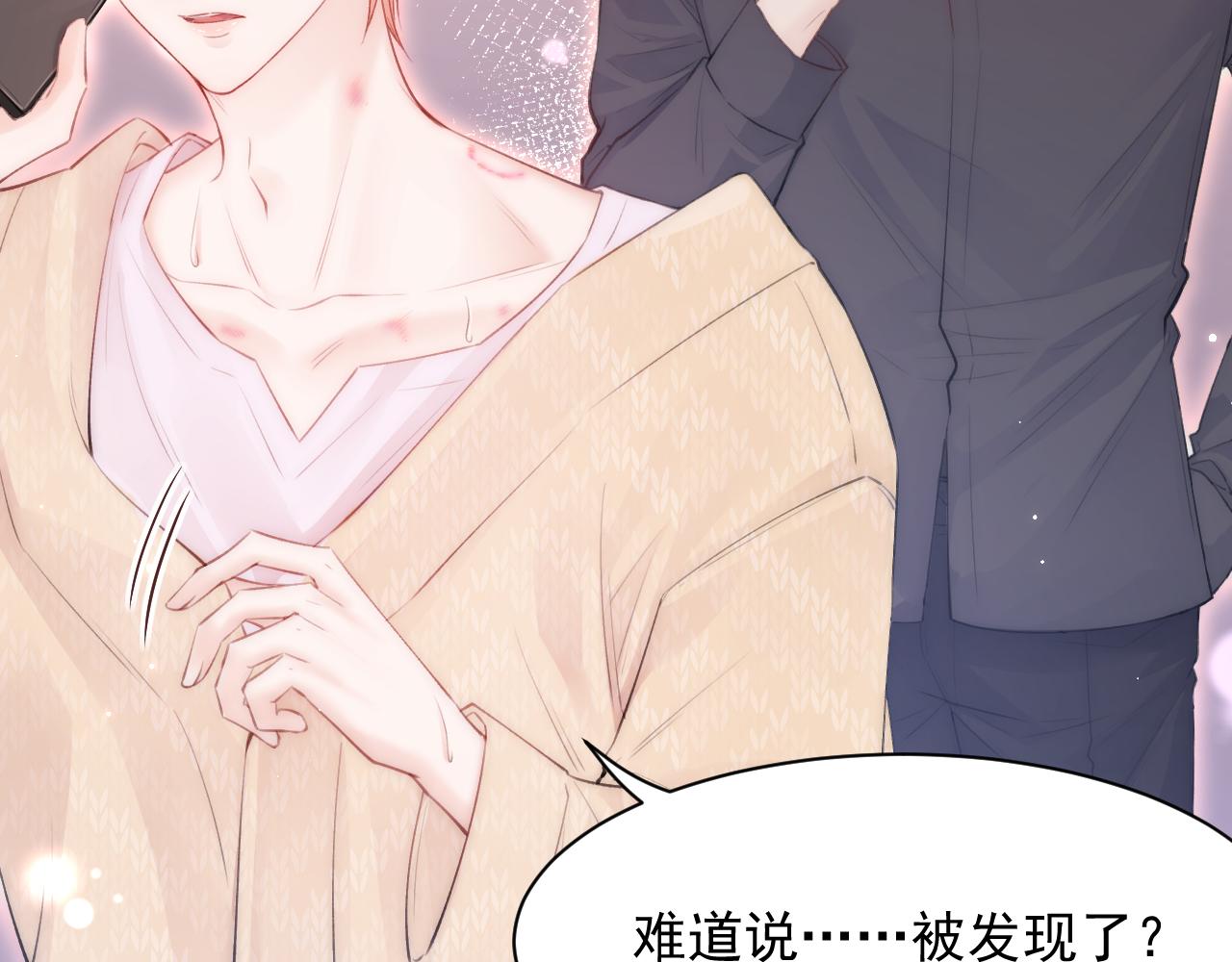 第109话 恋情暴露83