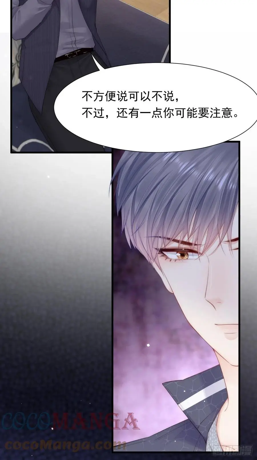 第96话 她很好12