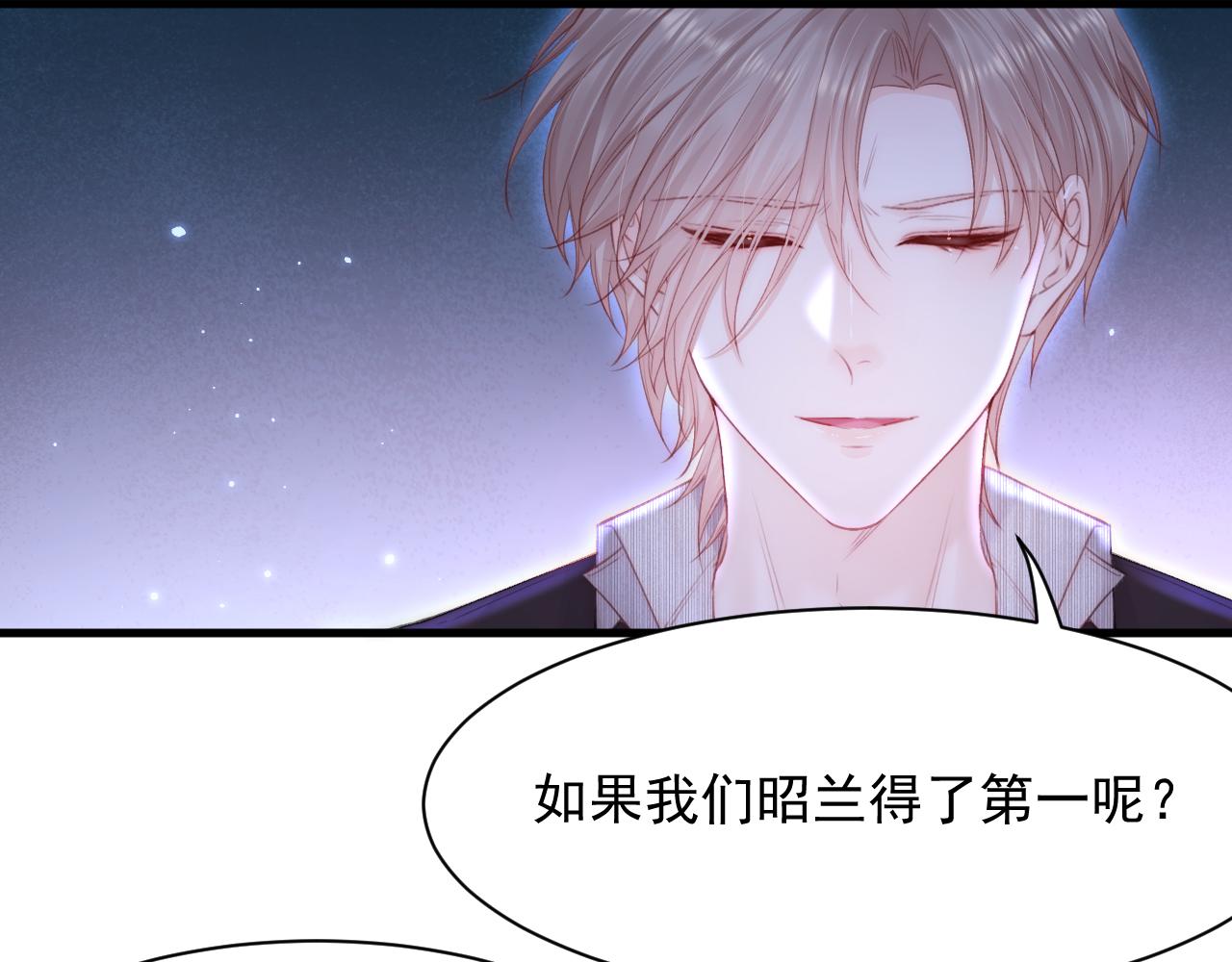 第114话 二爷的心事76