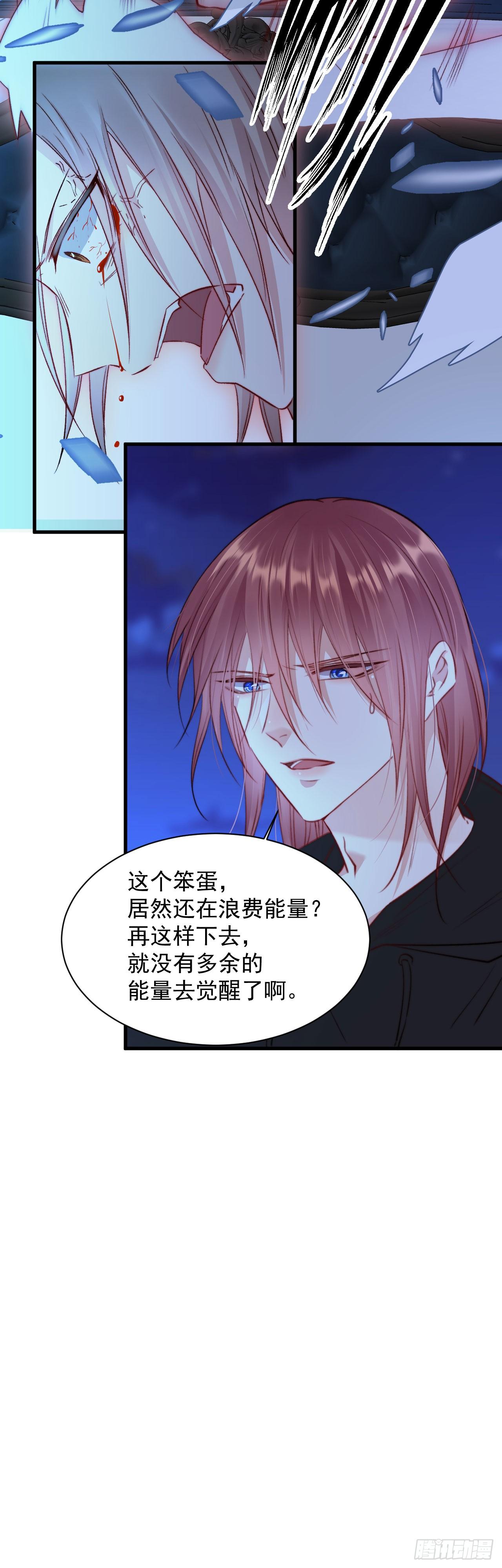 第21话 让我来吧9