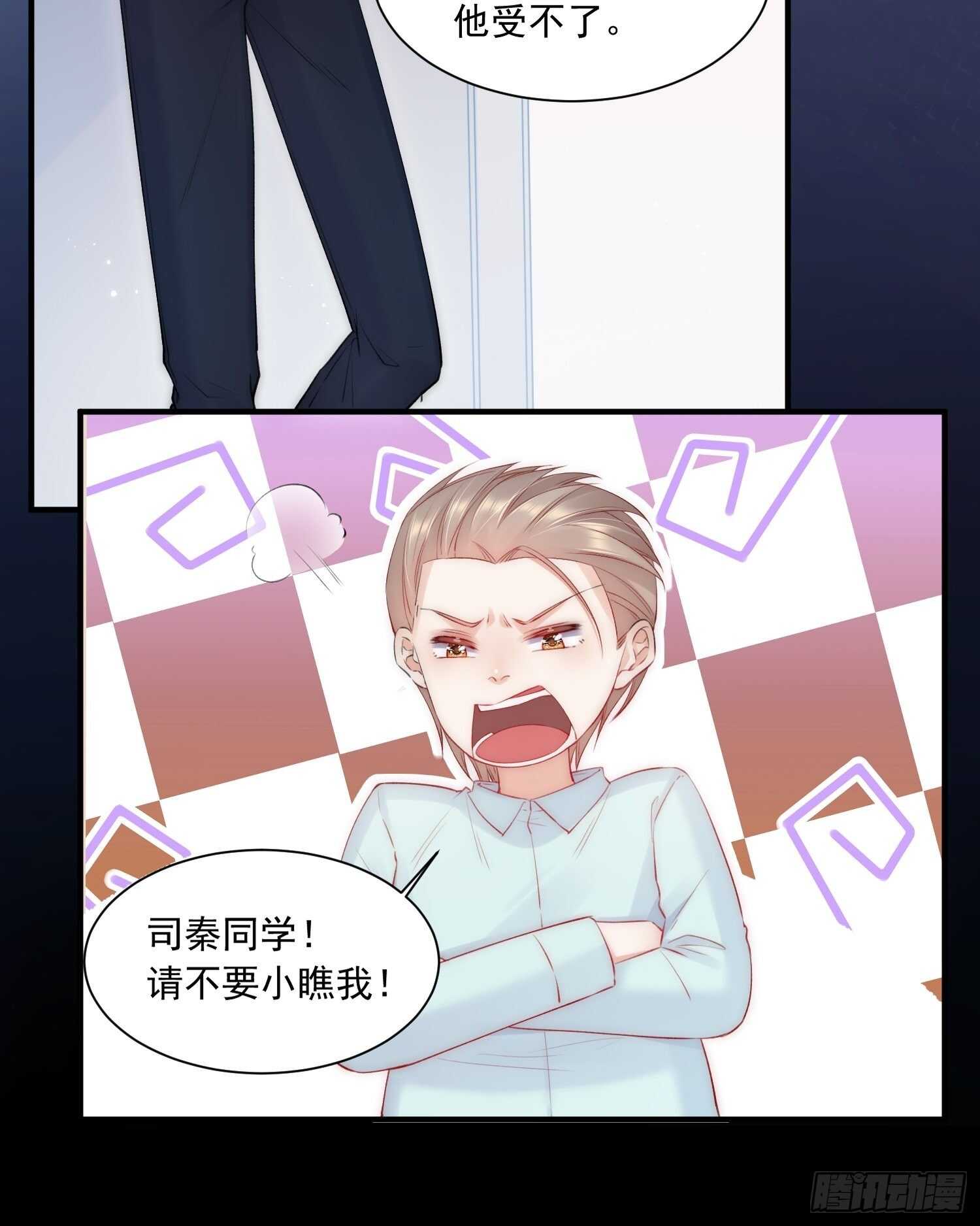 第37话 美妙的事情23