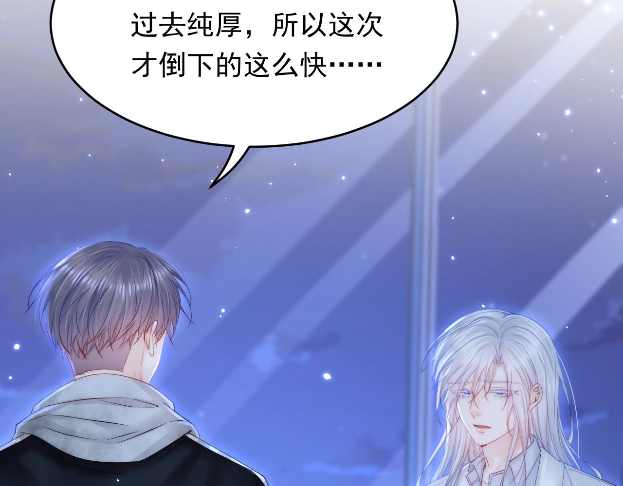 第146话 神兔族与白奴（上）8