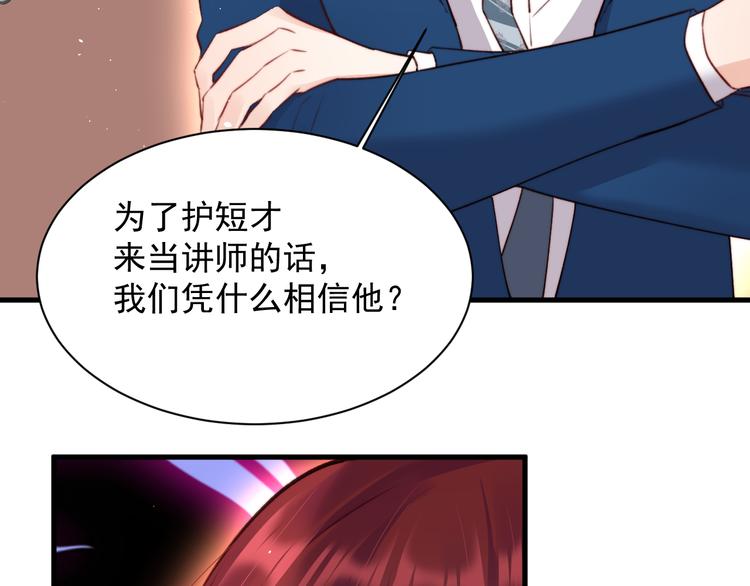 第14话 护短62