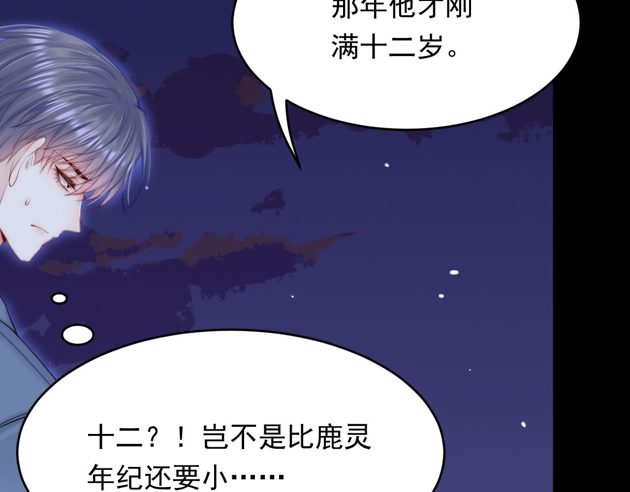 第169话 请你回避一下12