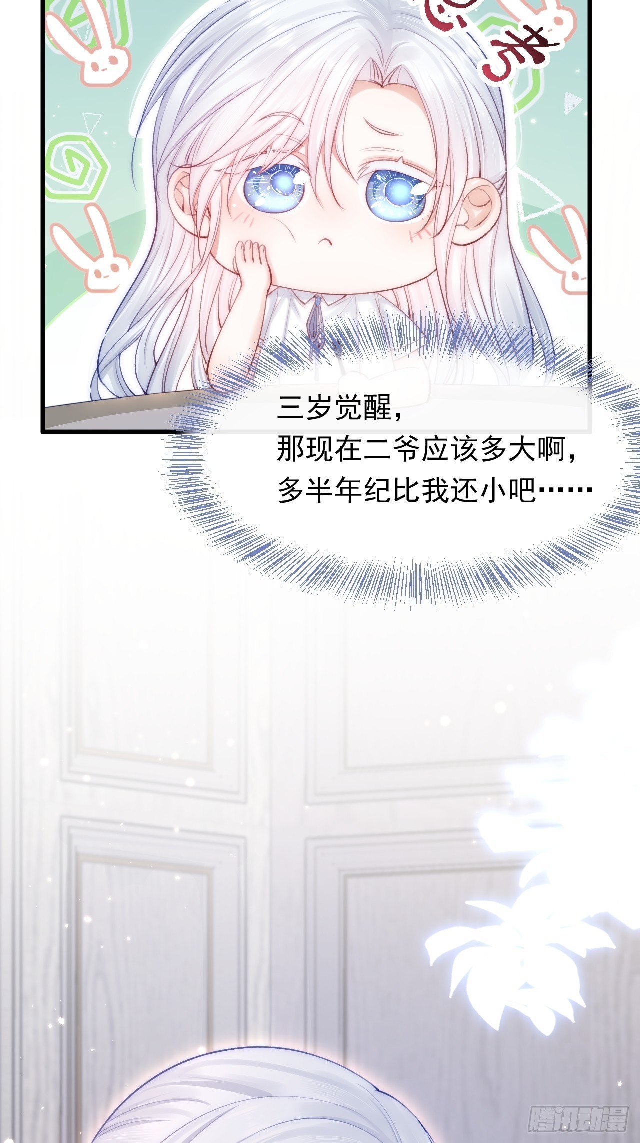 第81话 别害羞37