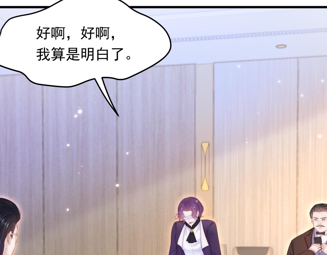第116话 尽兴就好33