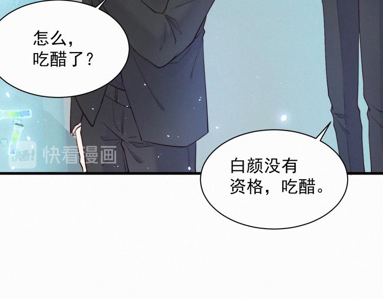 第9话 言不由衷43