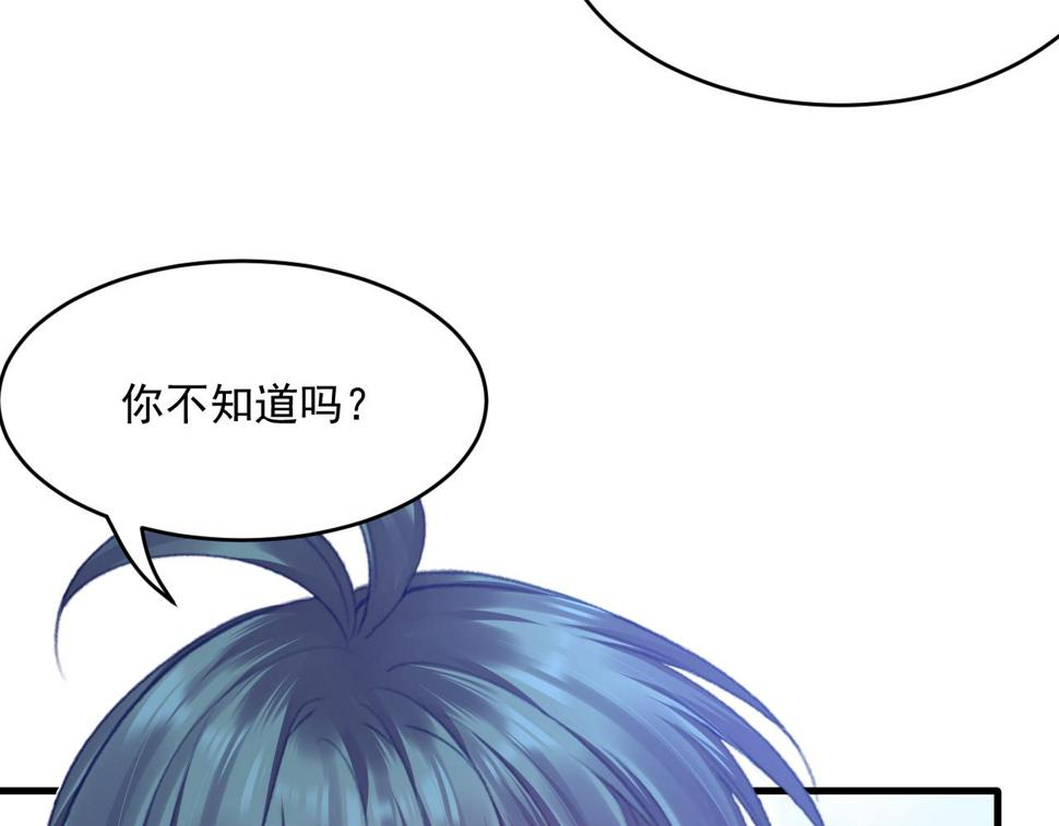 第201话 投喂慕西一枚9