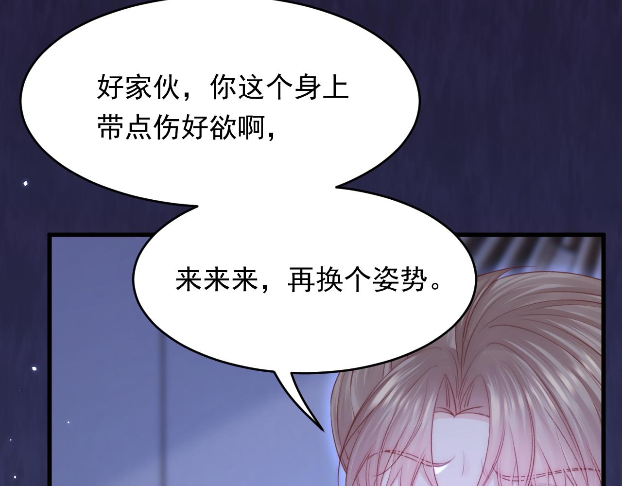 162话 我的也很棒116