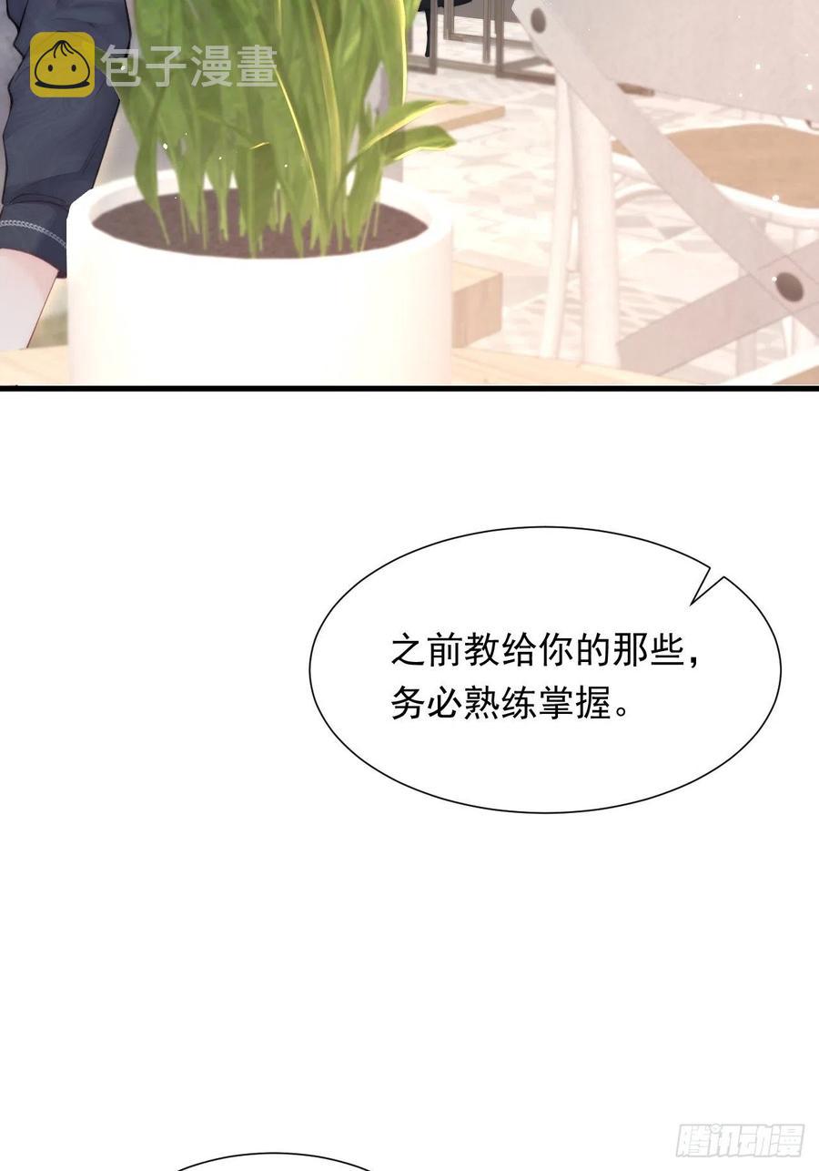 第93话 你也这样问我49