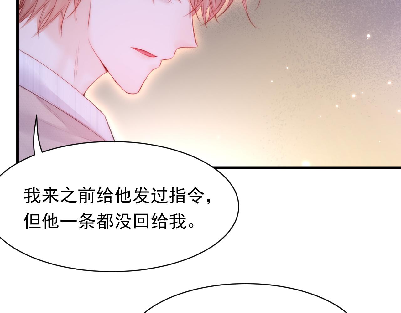 第110话 强行销售狗粮63