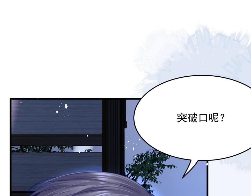 第200话 是谁执着37