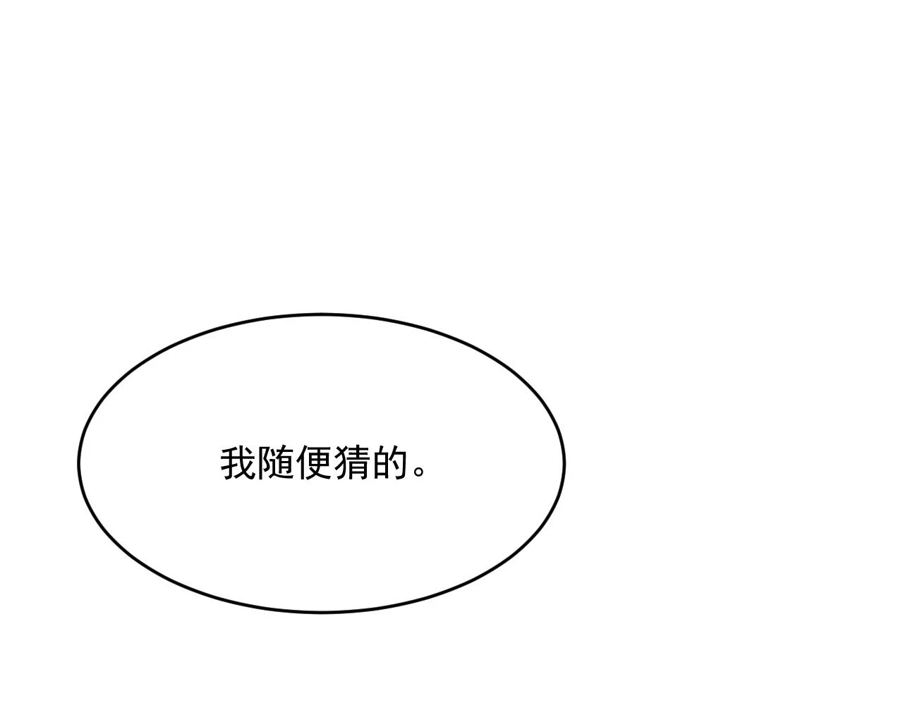 第194话 不死之身74