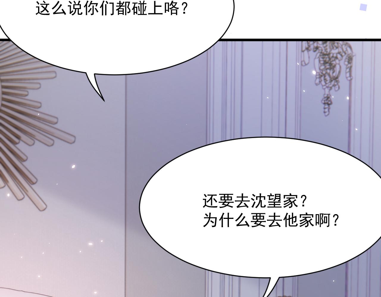 第180话 将你揉碎17
