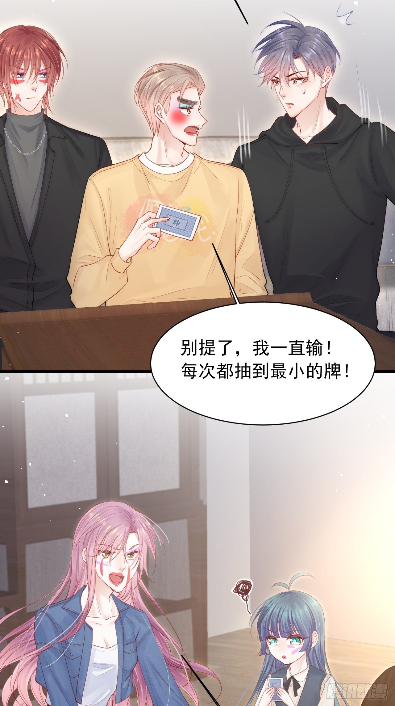 第71话 轩轩的“美丽”22