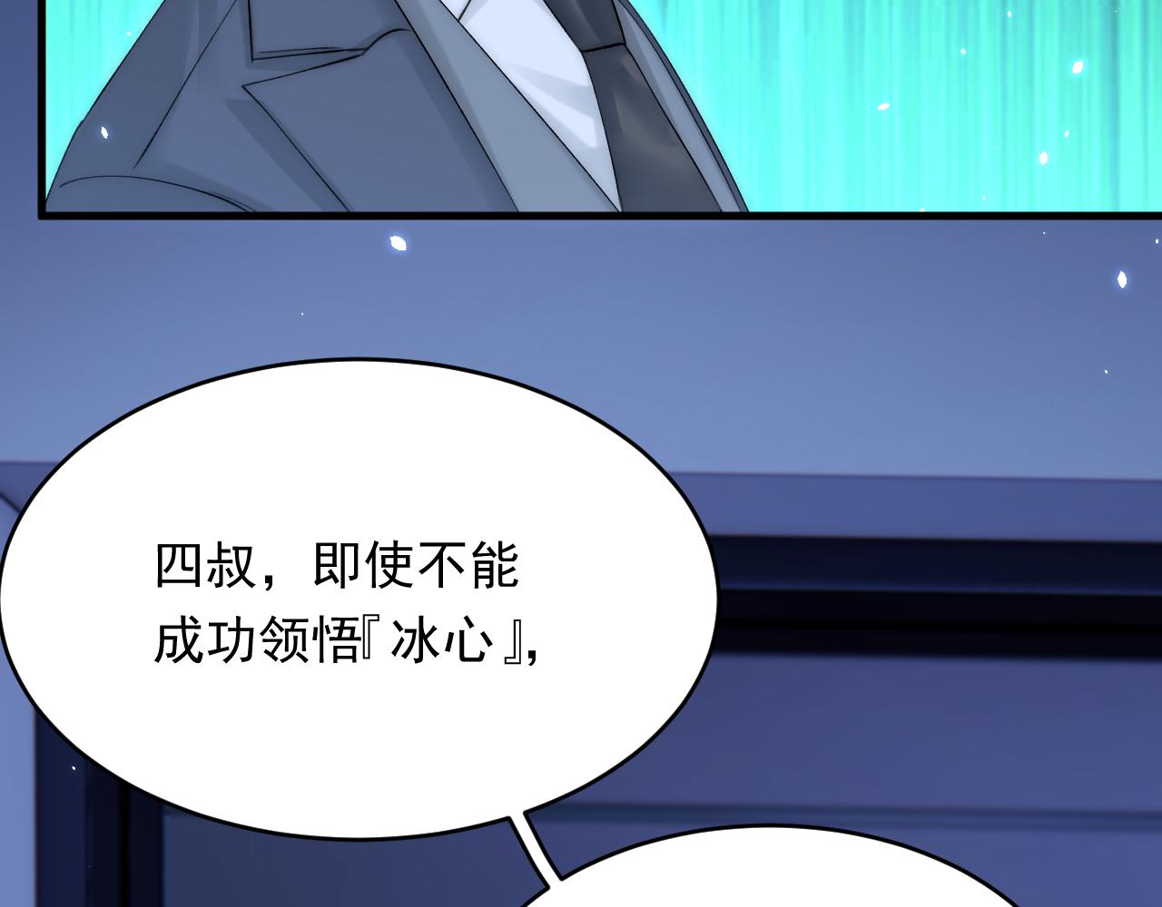 第169话 请你回避一下94