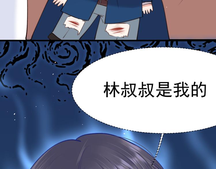 第15话 林叔叔是我的73