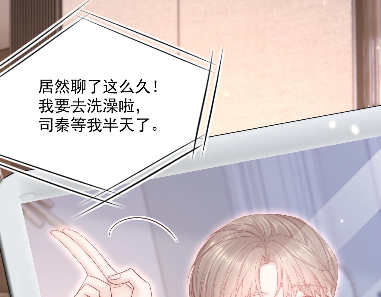 第180话 将你揉碎35