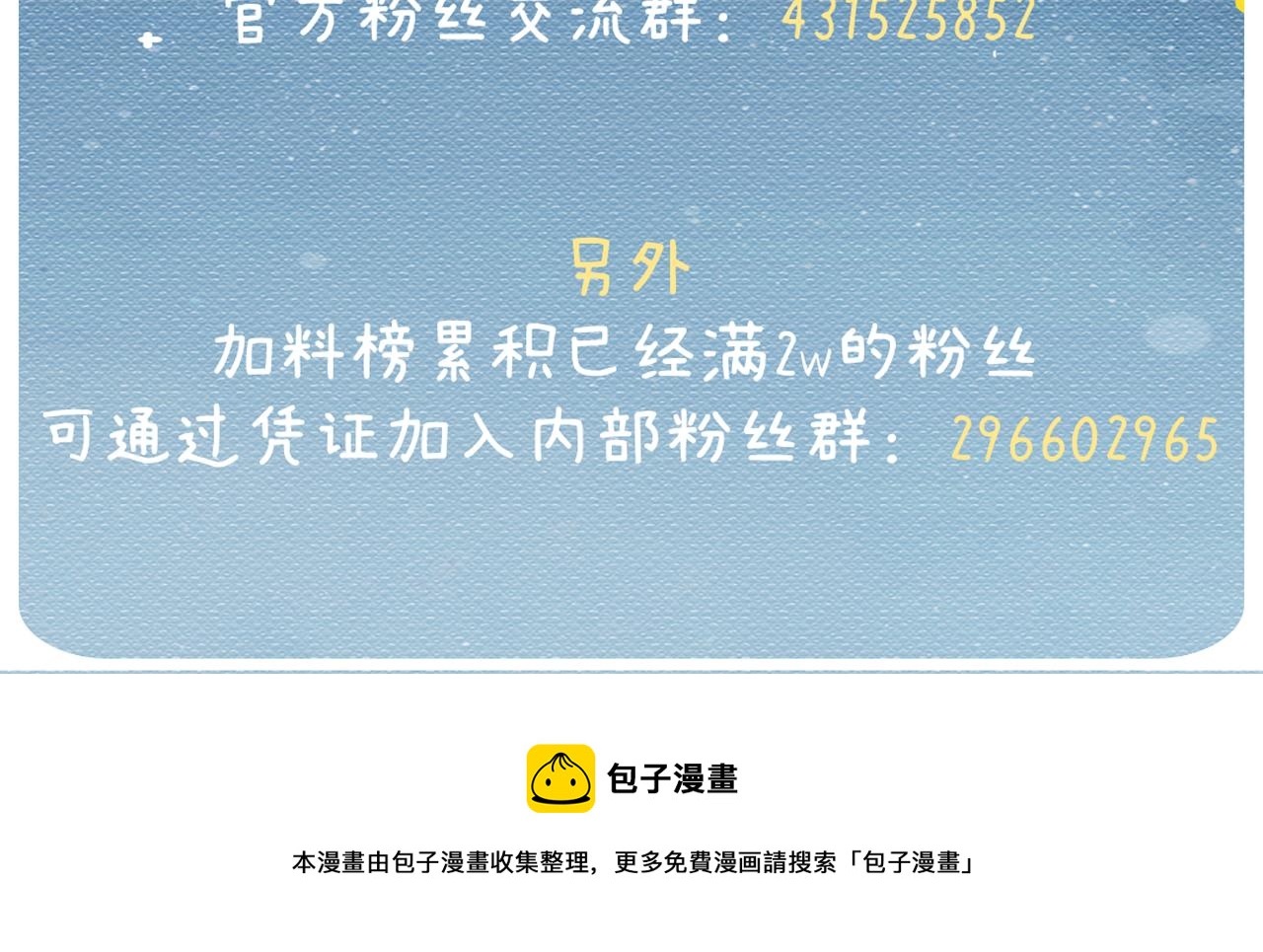 第88话 进击的成洲104