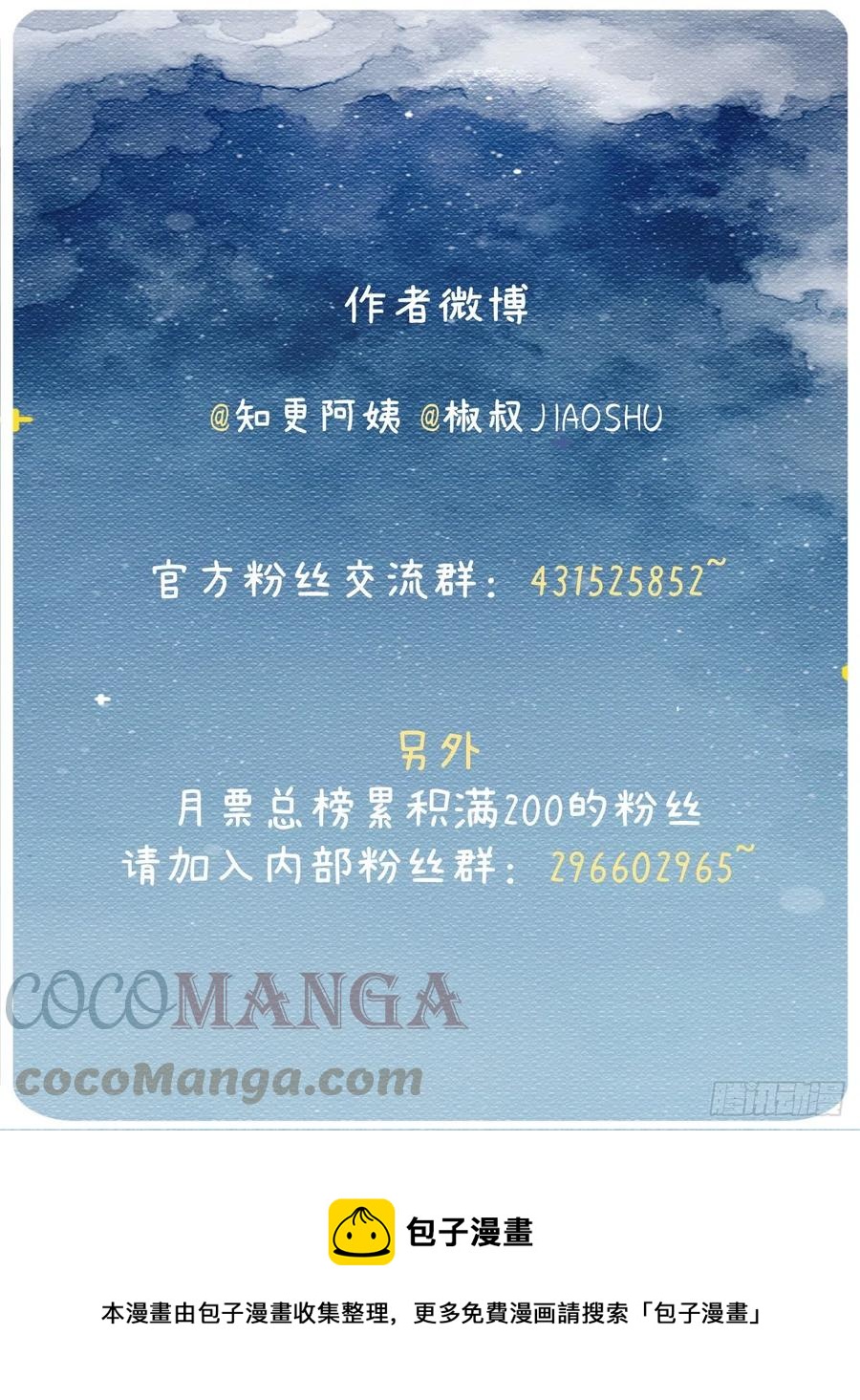 第97话 司秦醒了48