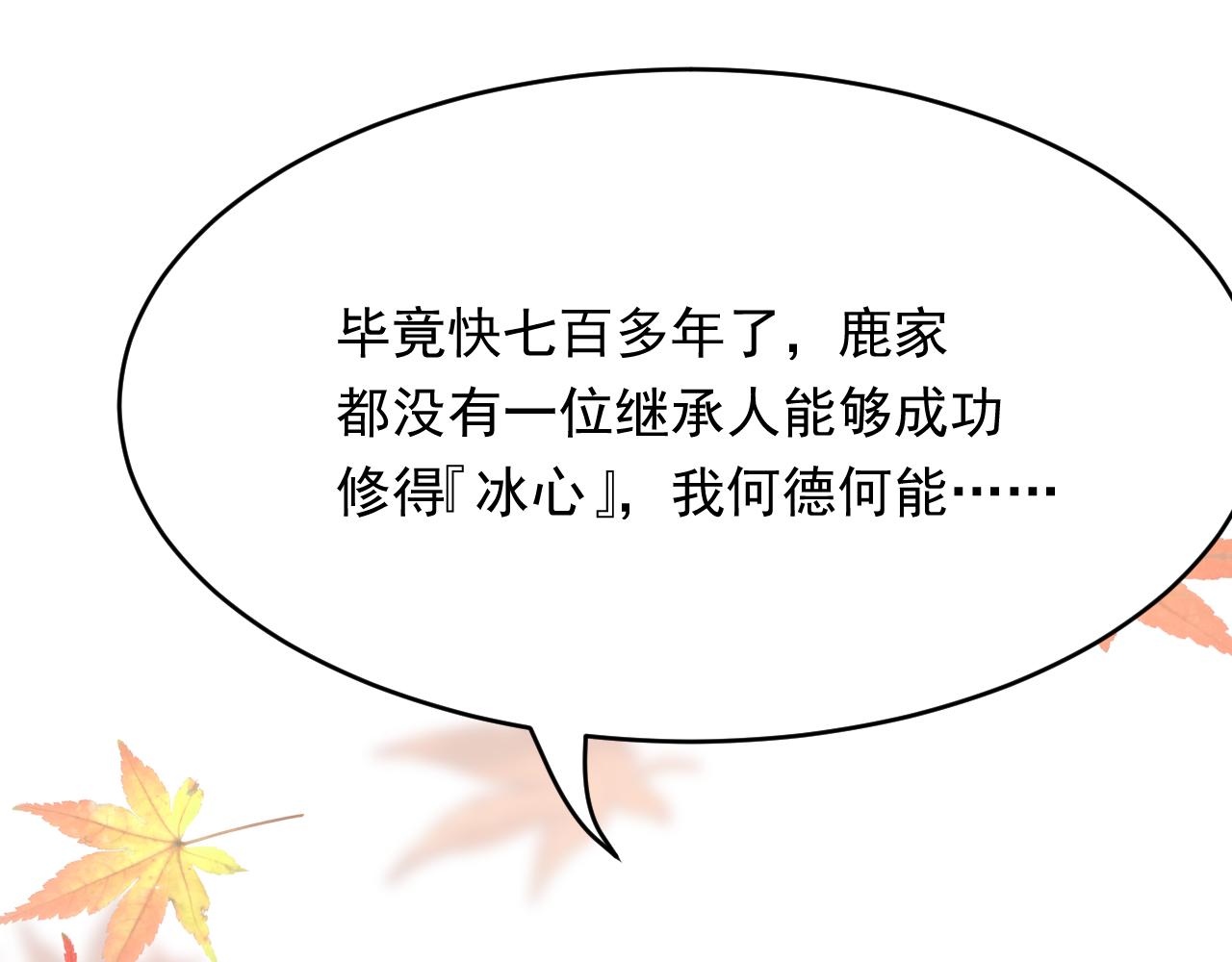 第156话 想见他18