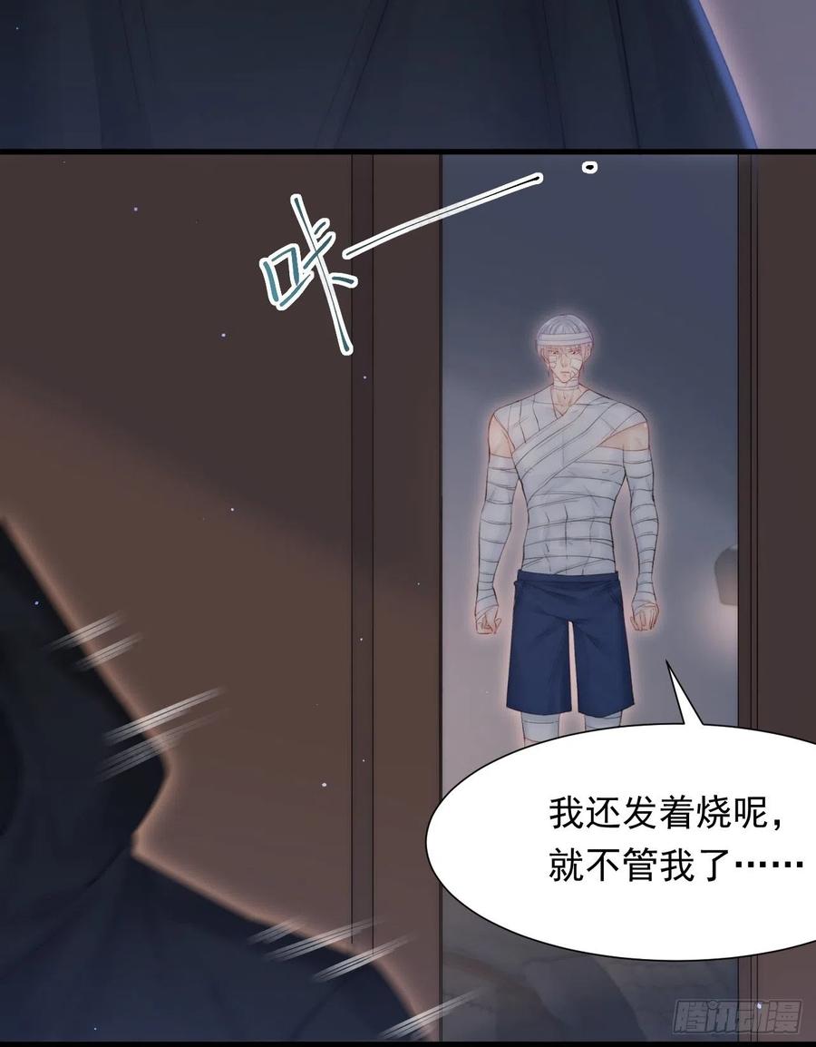 第92话 喜欢是不可说35