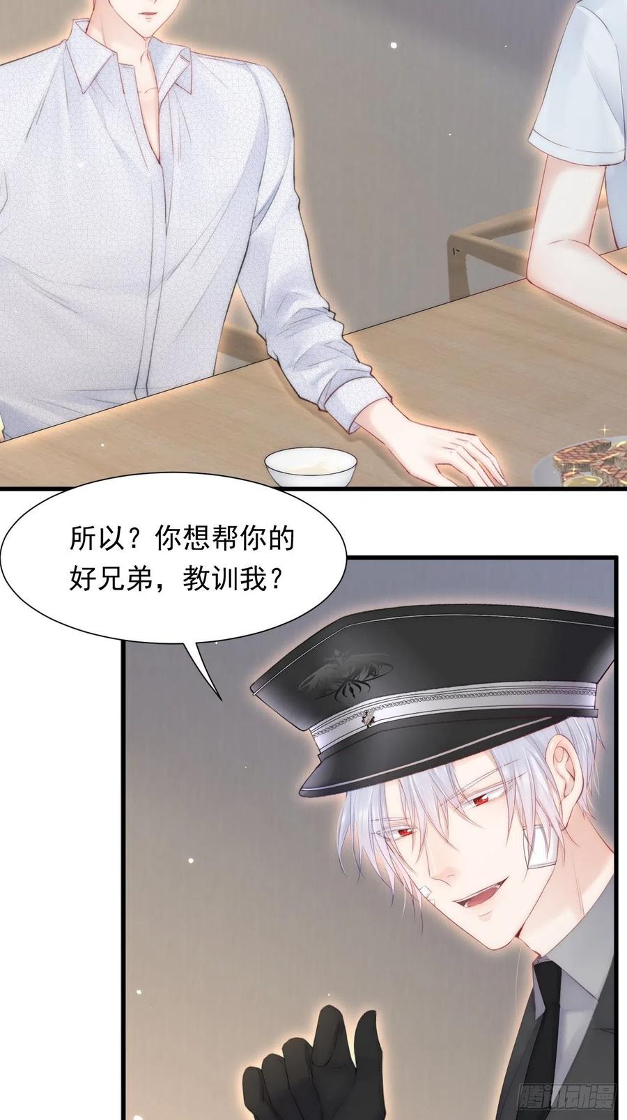 第100话 好意思叫叫叫13
