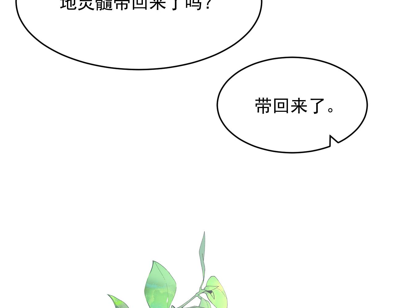 第144话 一个月后68