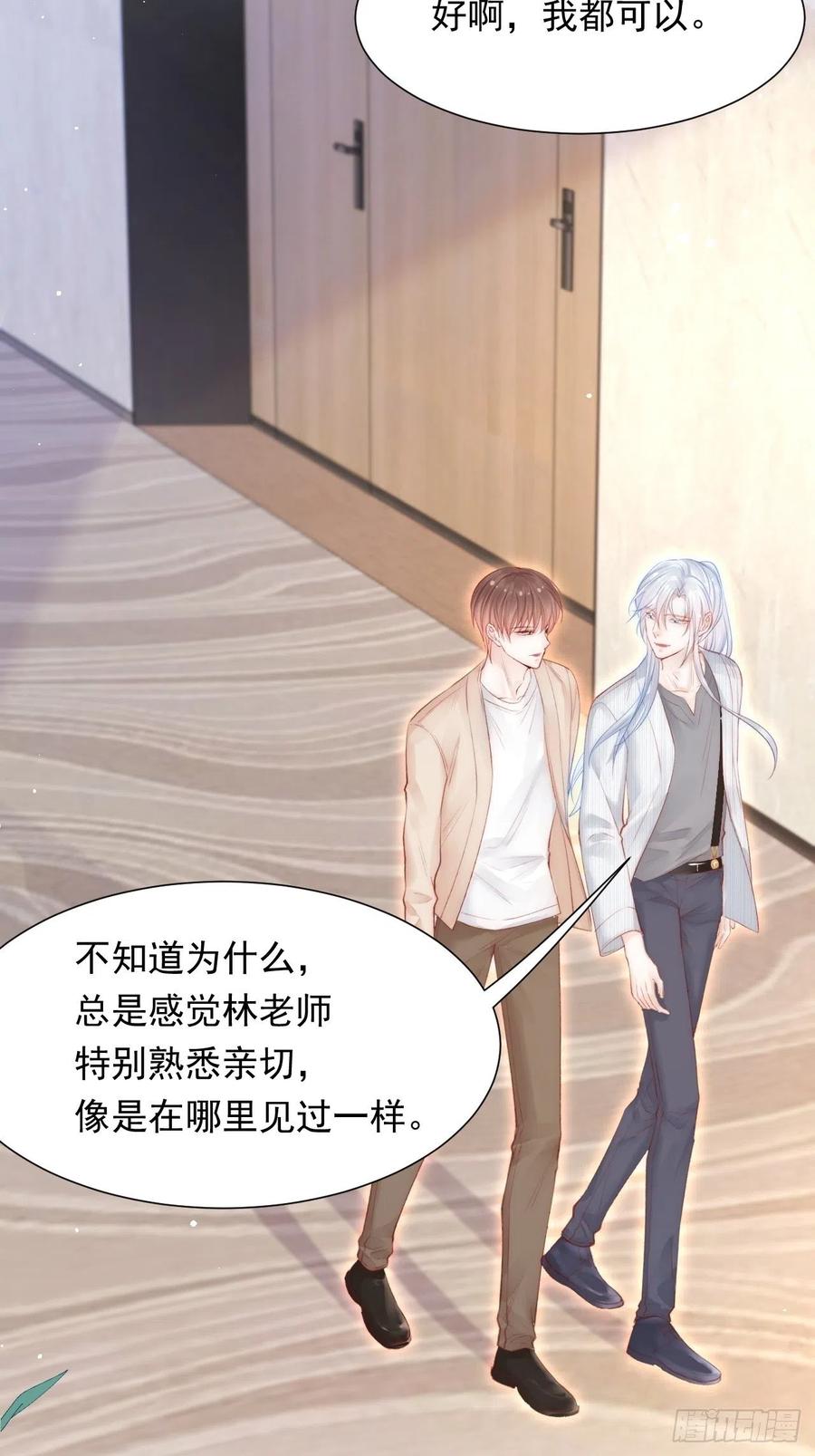 第90话 意外收获31