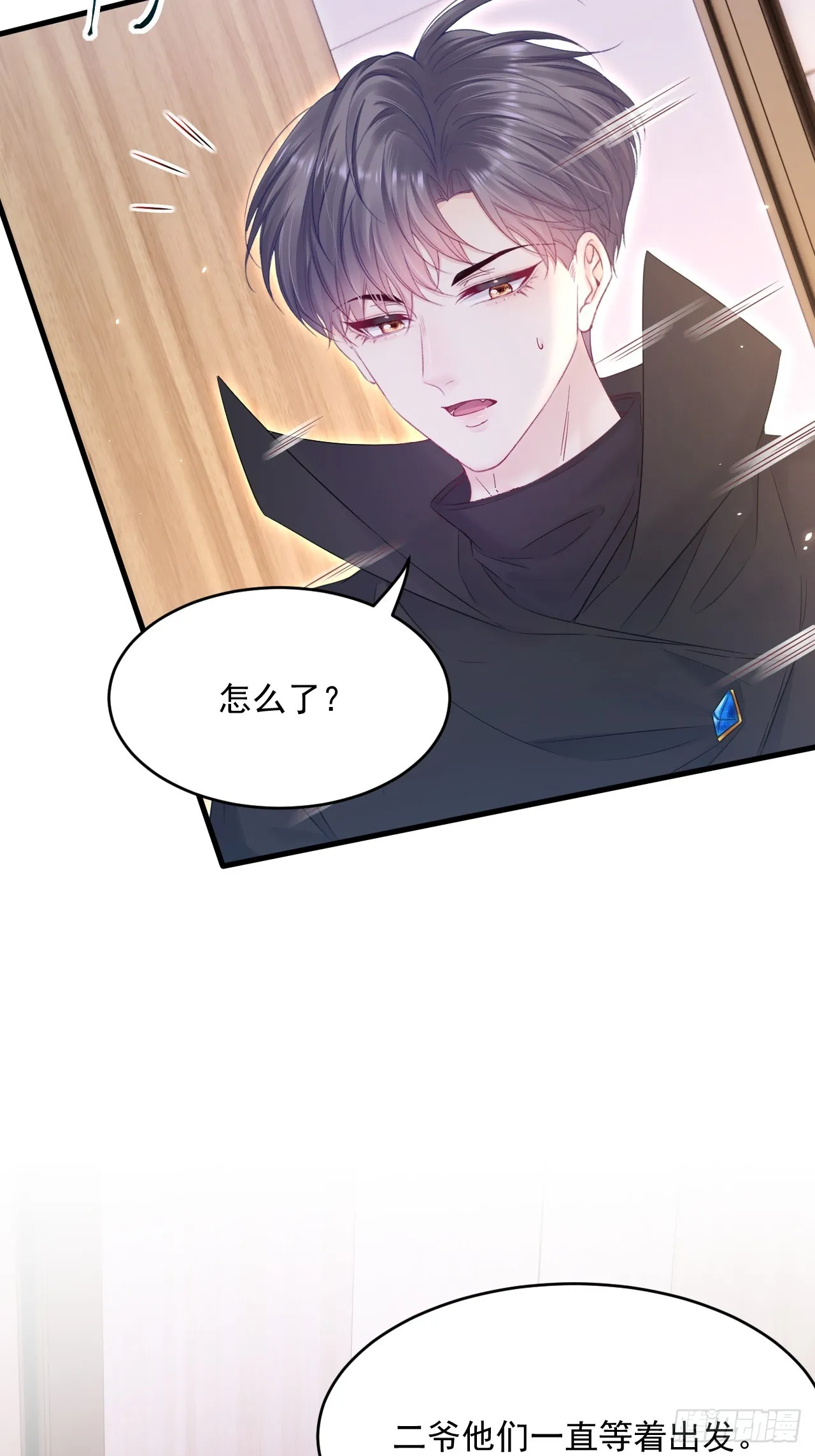 第206话 沈自成的心21