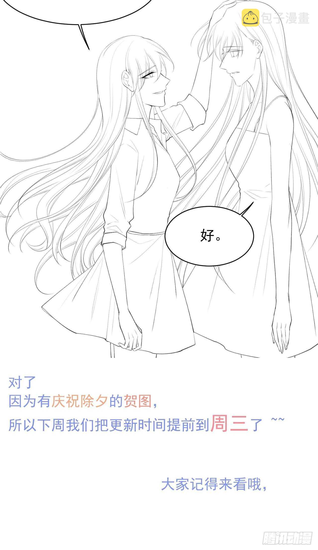 第58话 本能臣服55