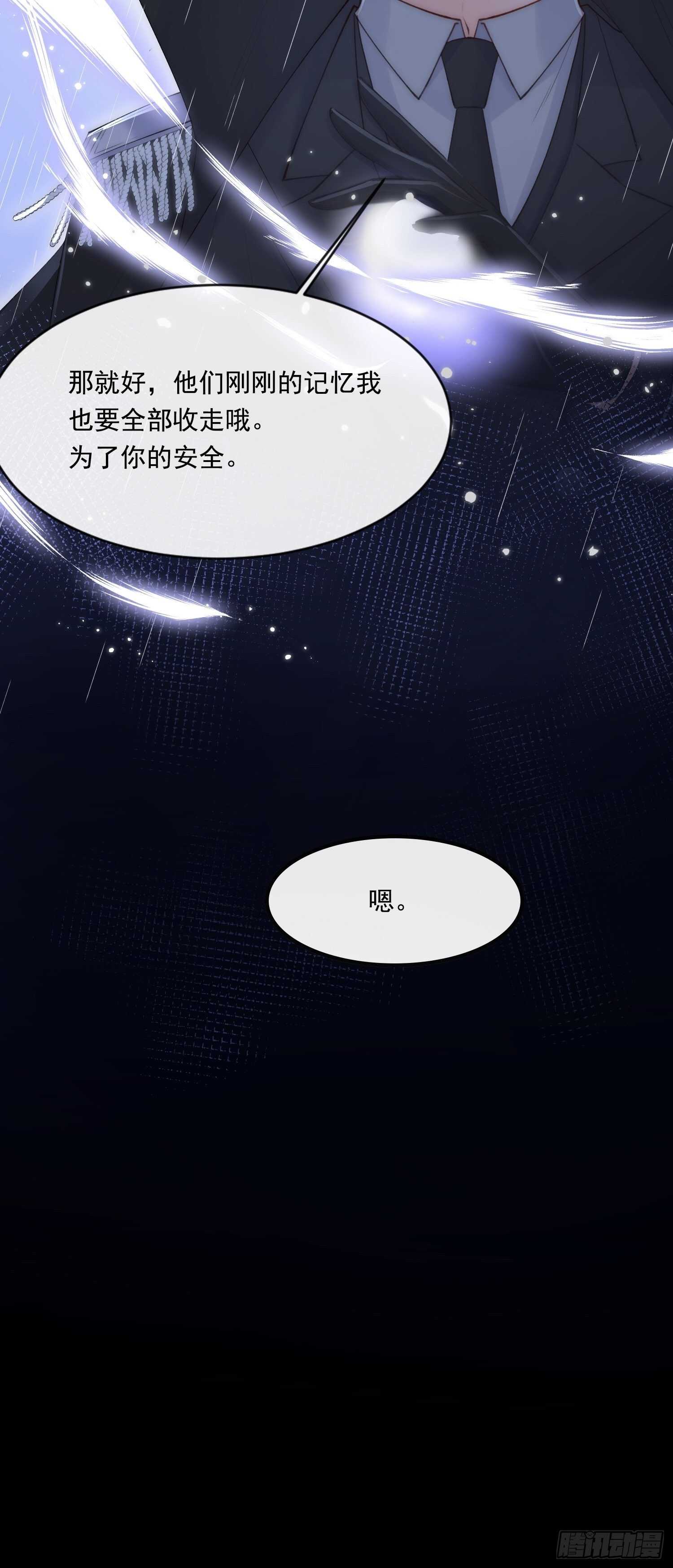 第36话 心疼了吗？32