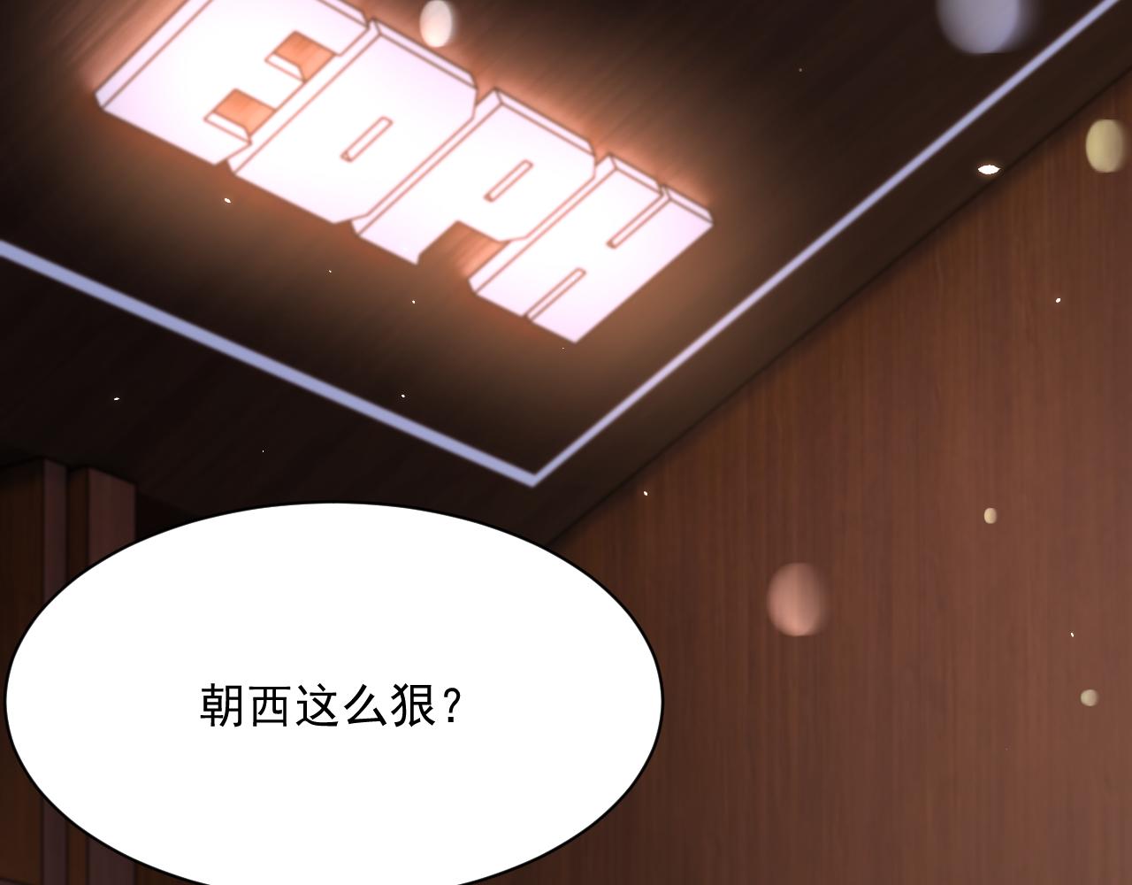 第181话 互相伤害吧39